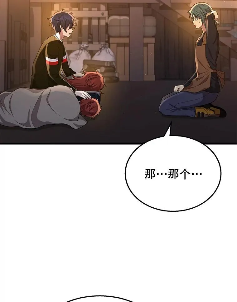 30.起疑心 第86页