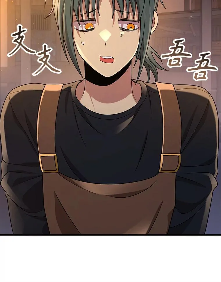 30.起疑心 第88页