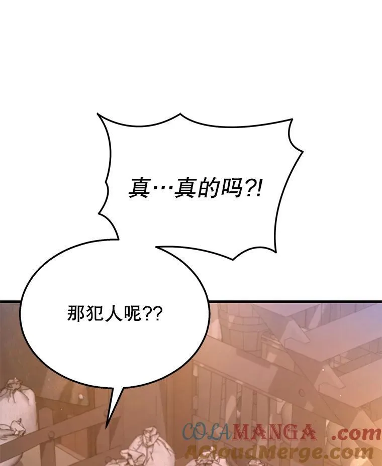 30.起疑心 第89页