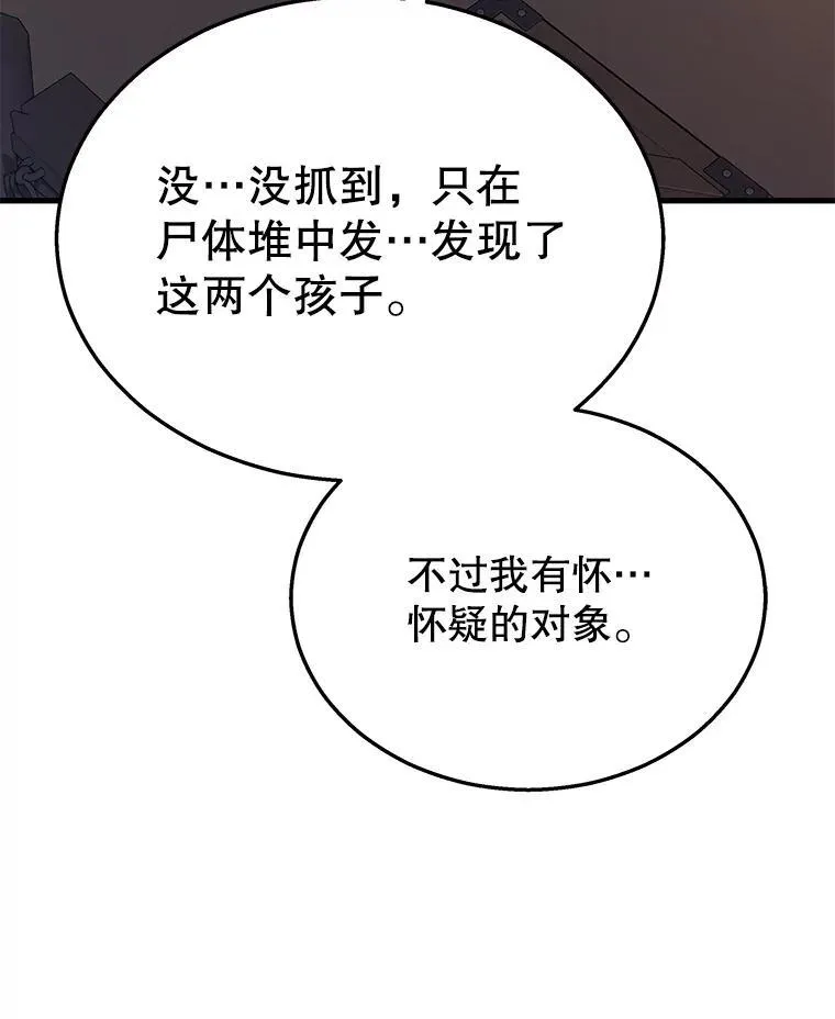 30.起疑心 第91页