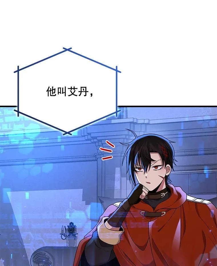30.起疑心 第92页