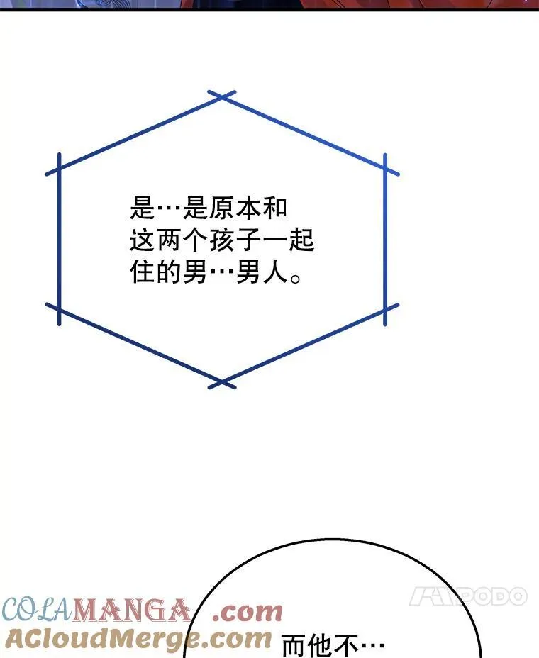 30.起疑心 第93页