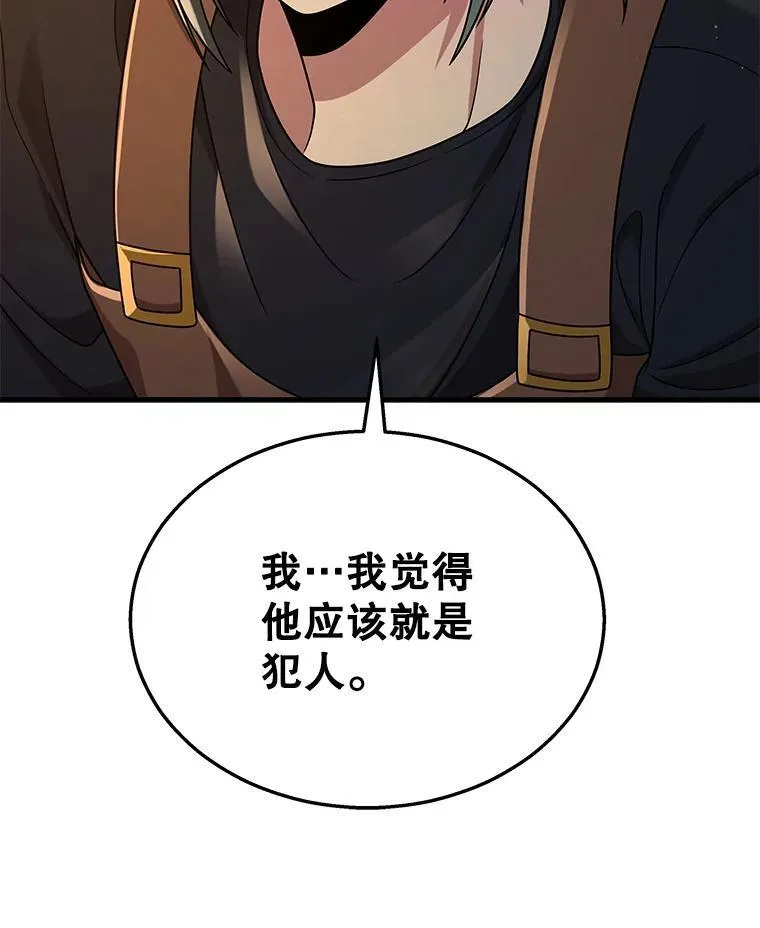 30.起疑心 第95页