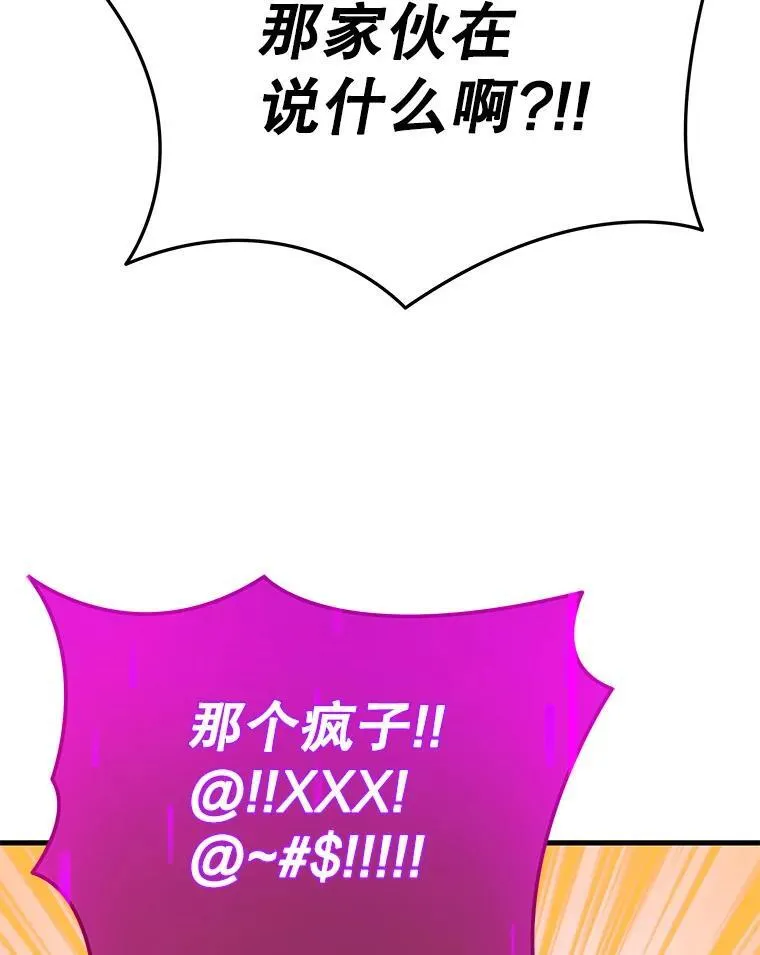 30.起疑心 第98页