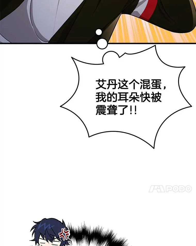 30.起疑心 第100页
