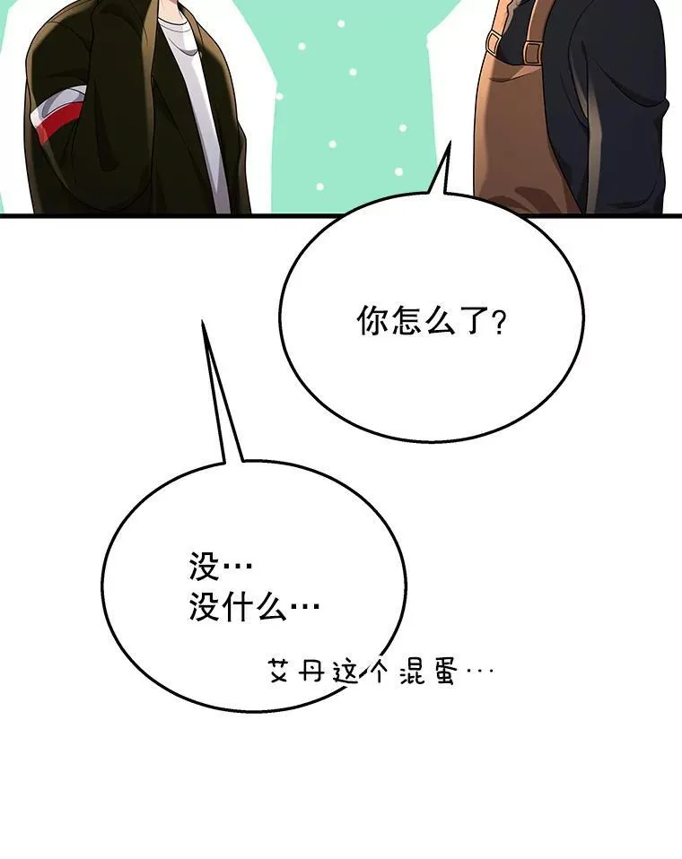 30.起疑心 第102页