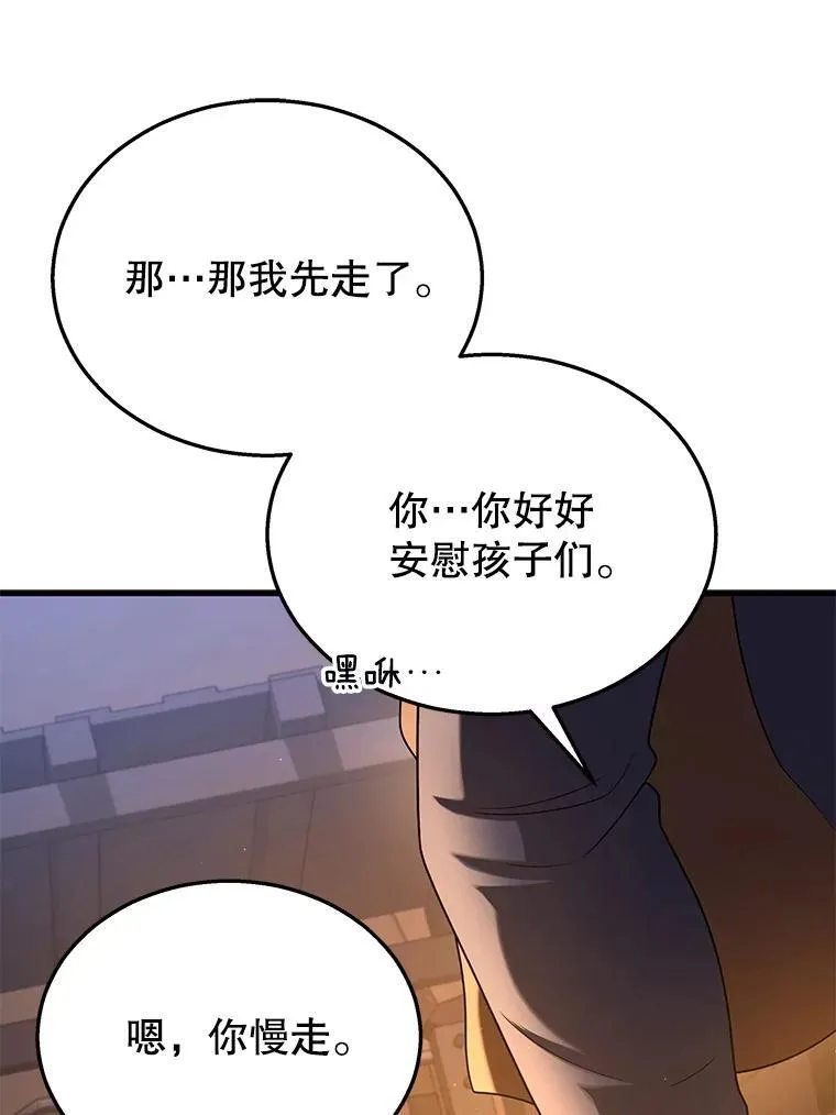 30.起疑心 第103页