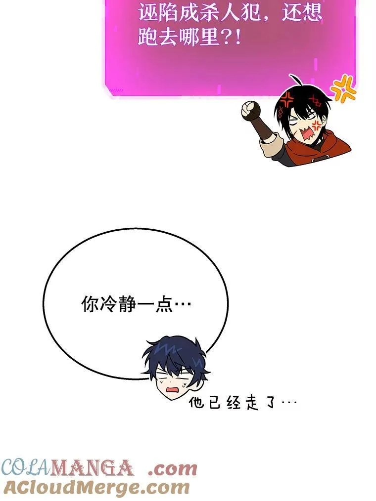 30.起疑心 第105页