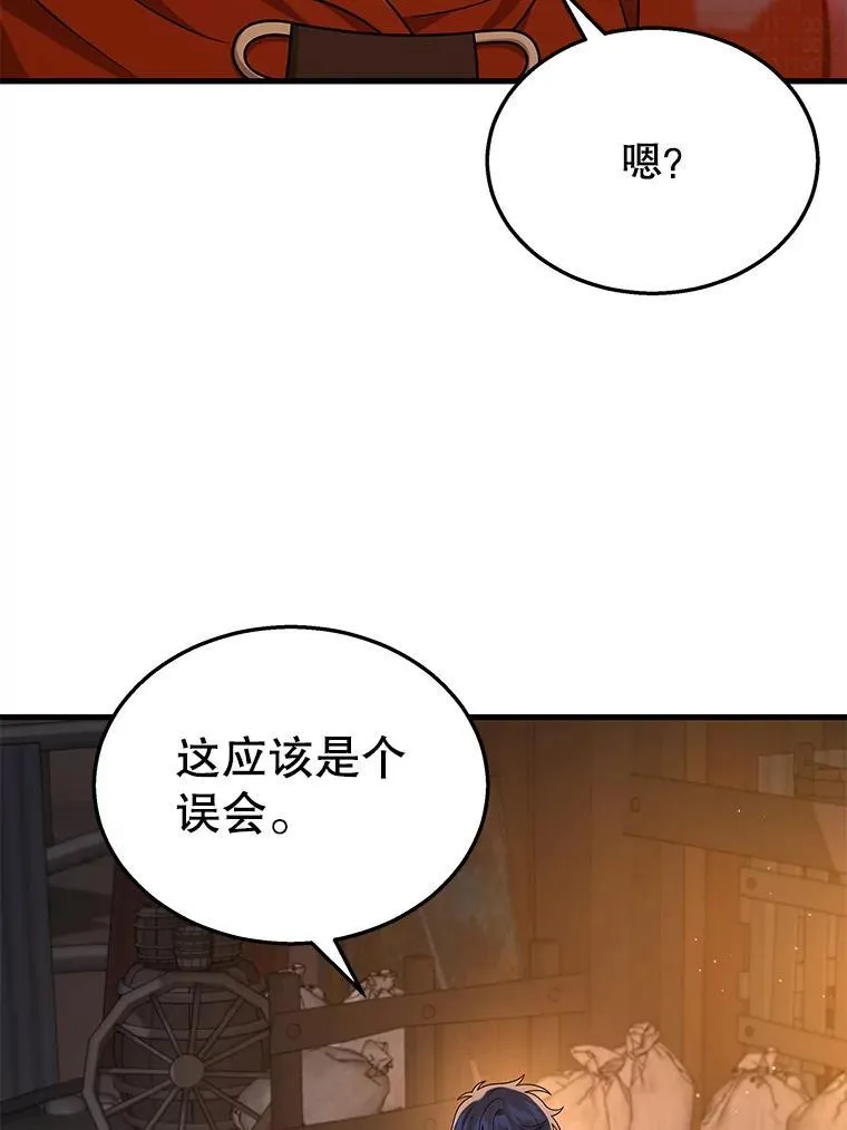 30.起疑心 第108页
