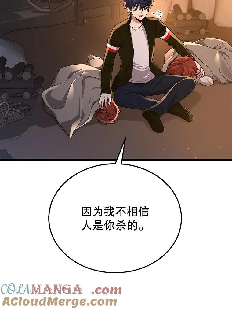30.起疑心 第109页