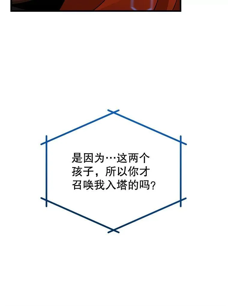30.起疑心 第111页