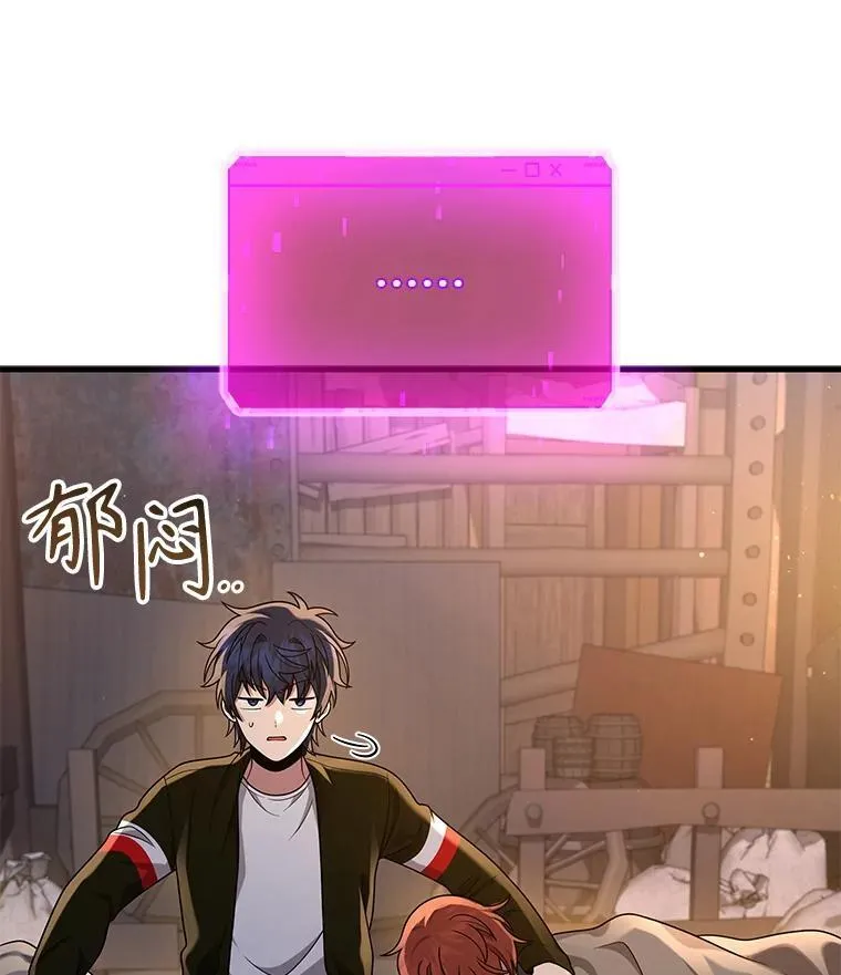 30.起疑心 第112页