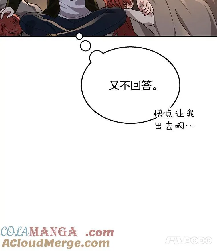 30.起疑心 第113页