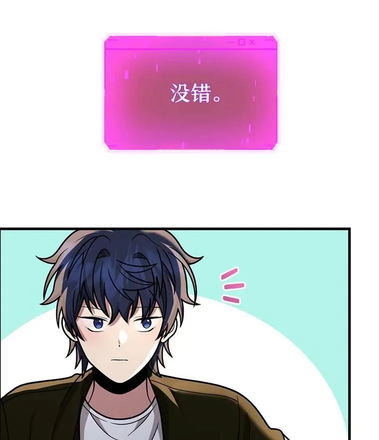 30.起疑心 第114页