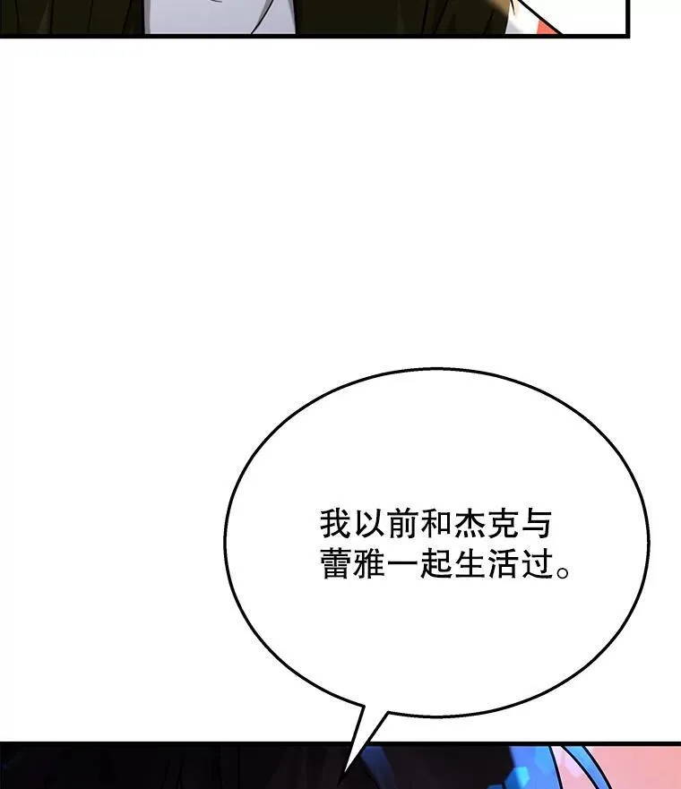 30.起疑心 第115页