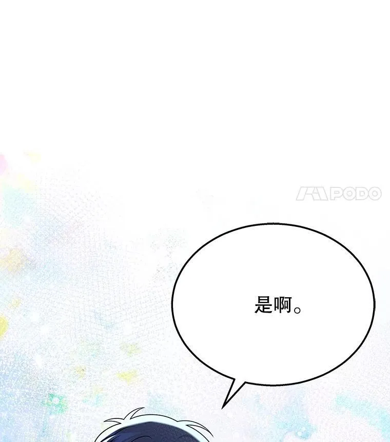 30.起疑心 第127页