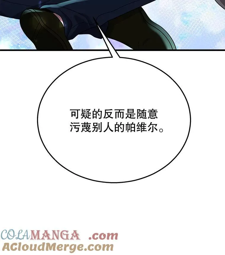 30.起疑心 第129页