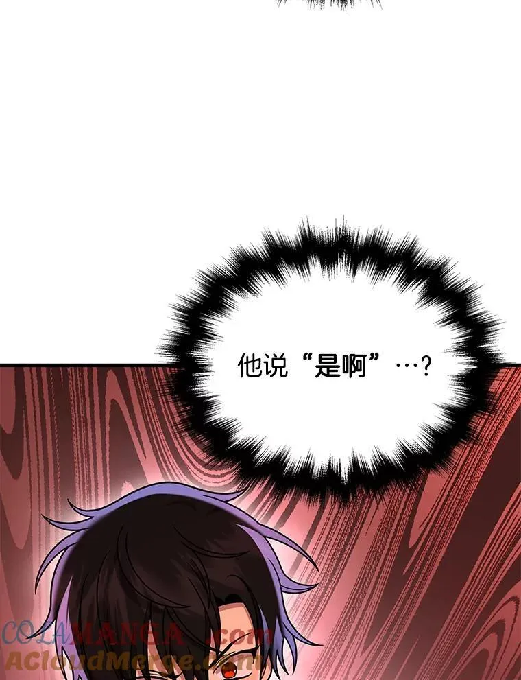 30.起疑心 第133页