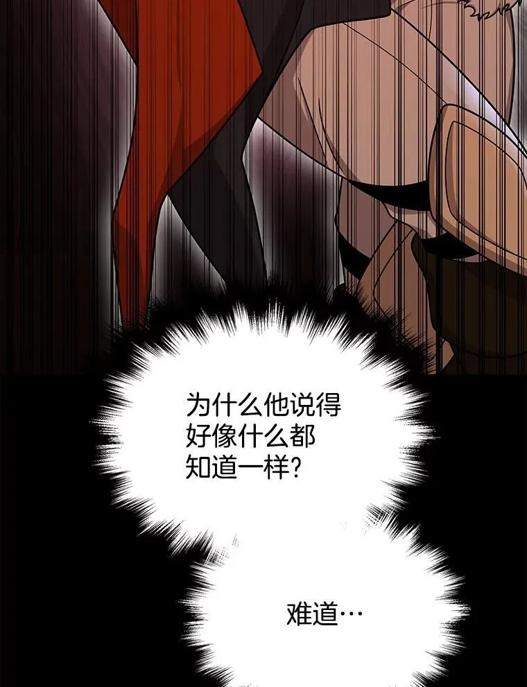 30.起疑心 第135页