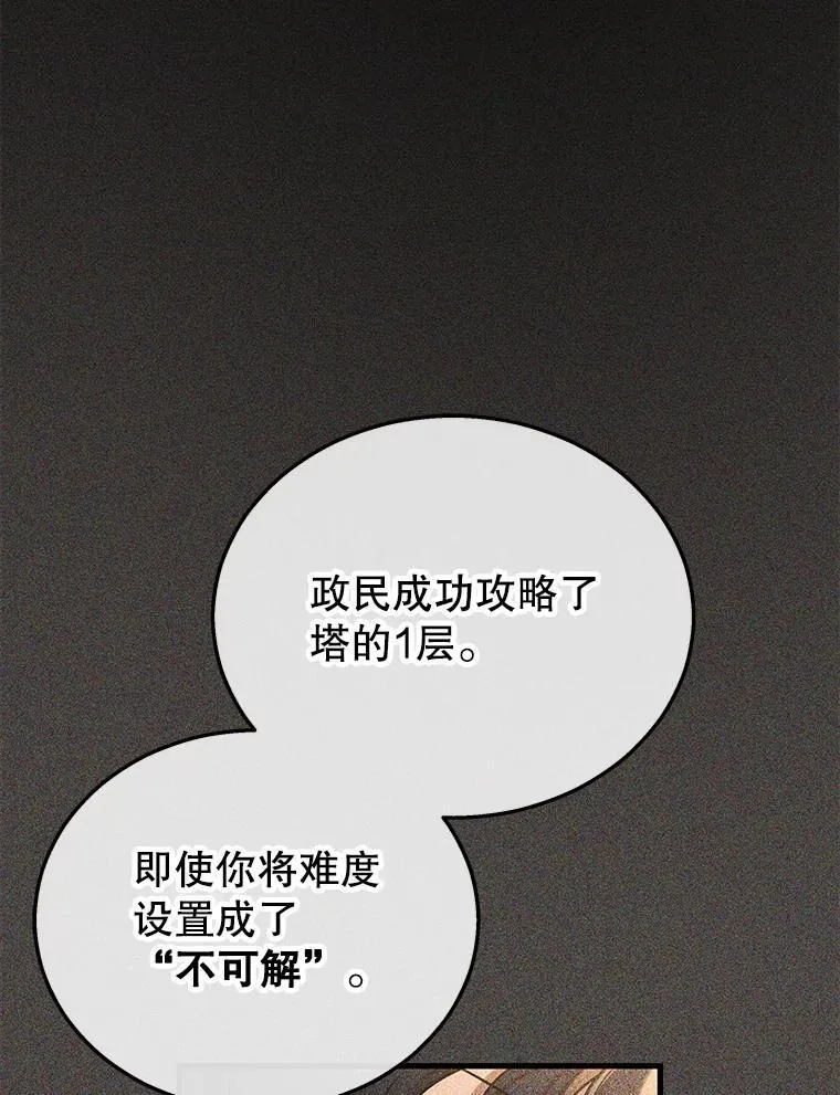 30.起疑心 第138页