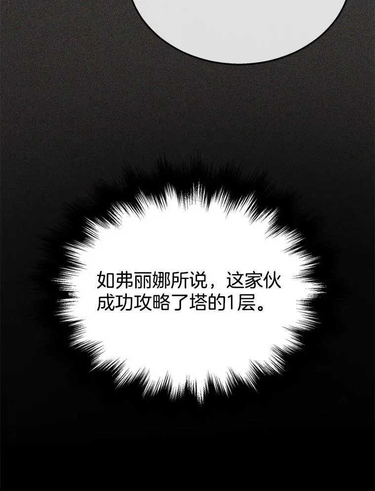 30.起疑心 第140页