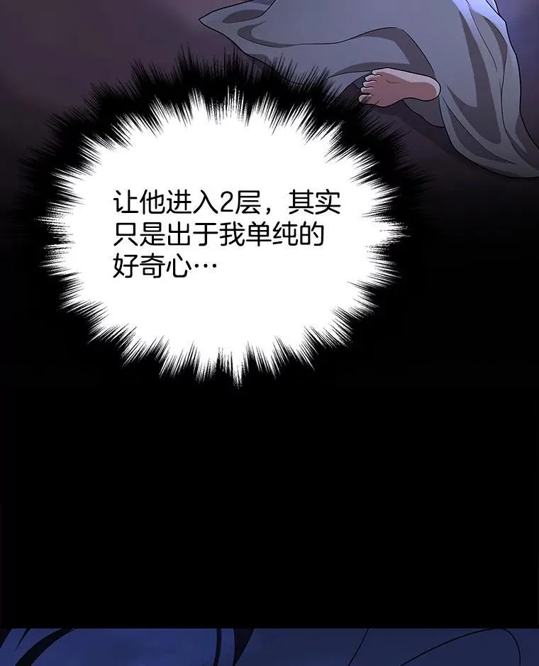 30.起疑心 第146页