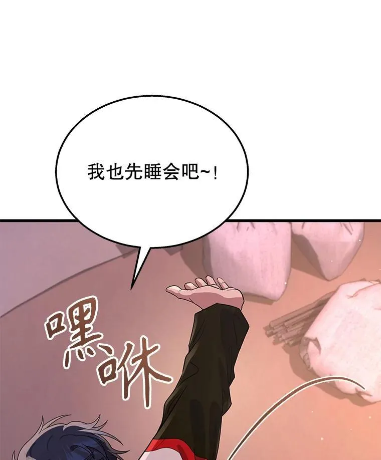 30.起疑心 第150页