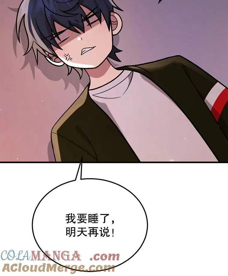 30.起疑心 第153页