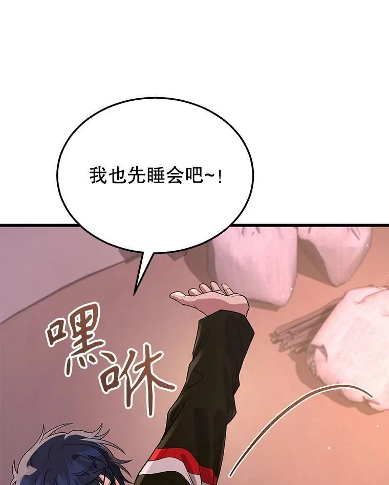 31.往事 第7页