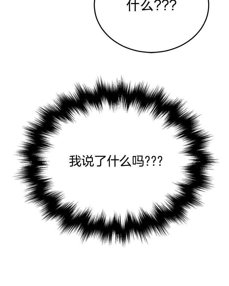 31.往事 第16页