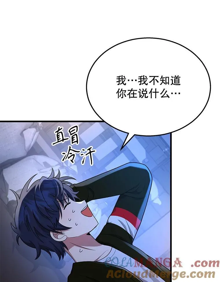 31.往事 第17页