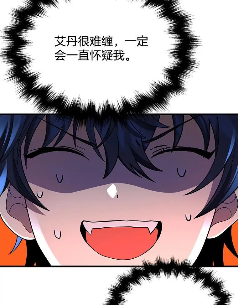 31.往事 第19页