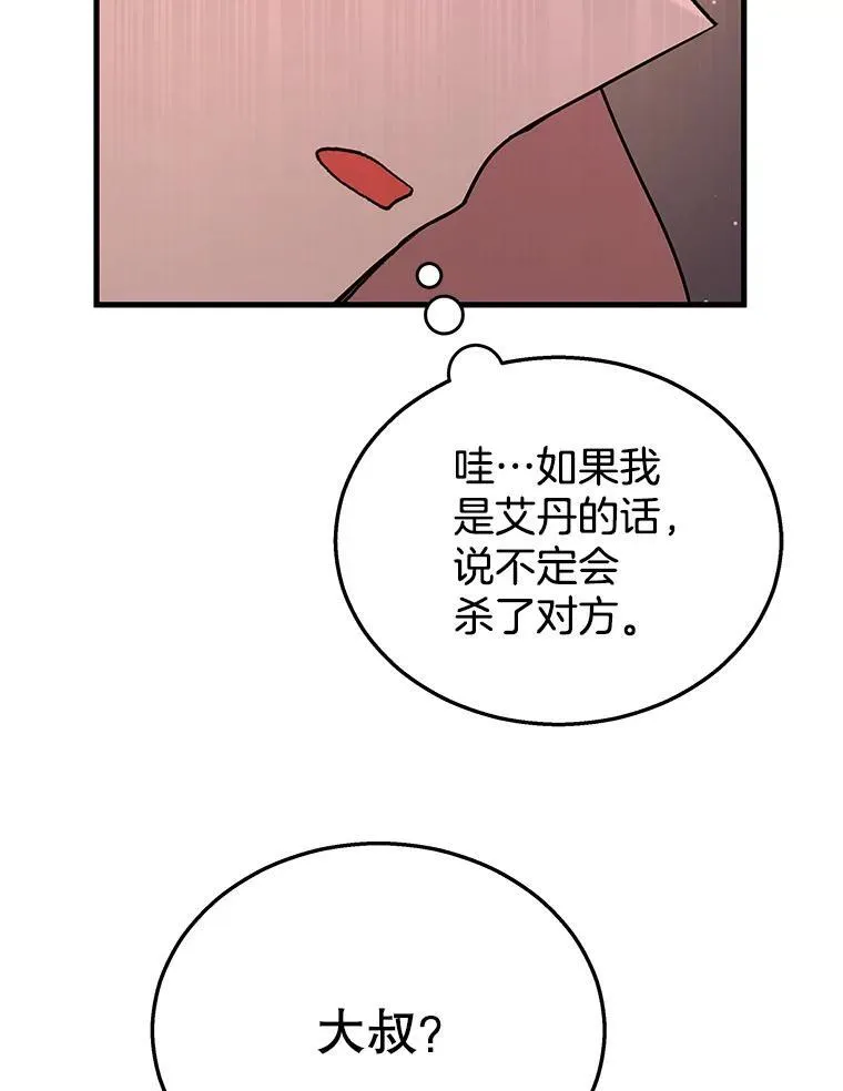 31.往事 第32页