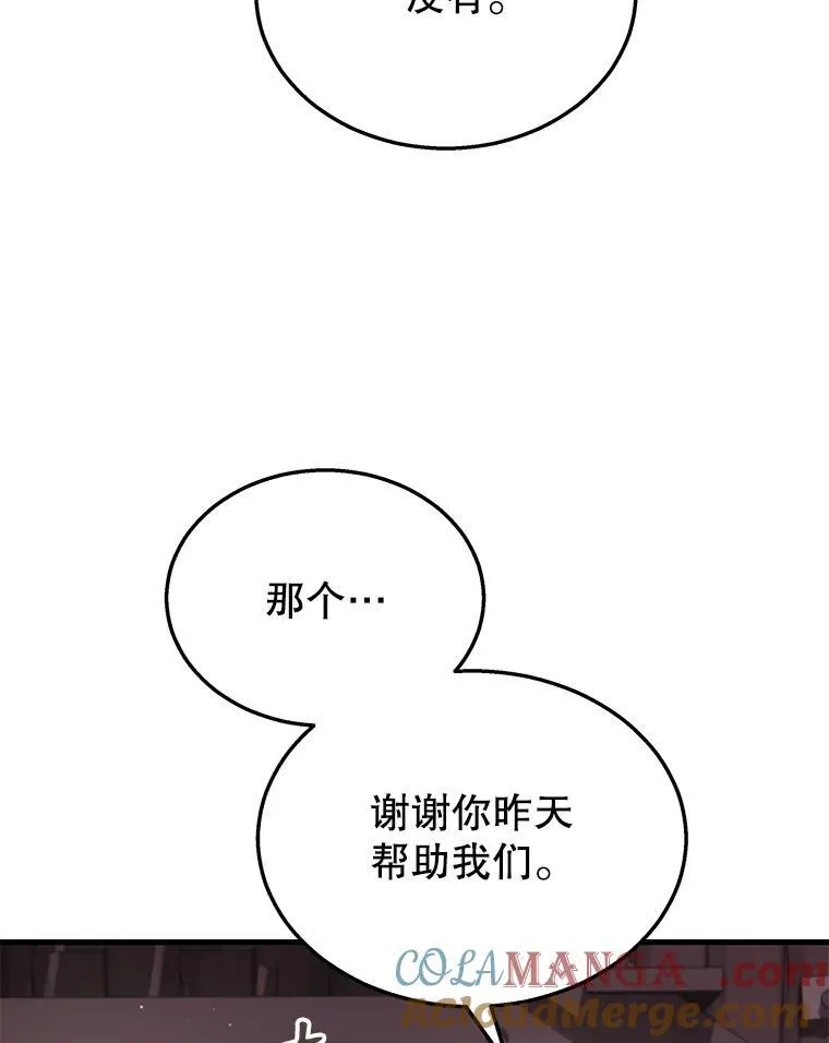 31.往事 第37页