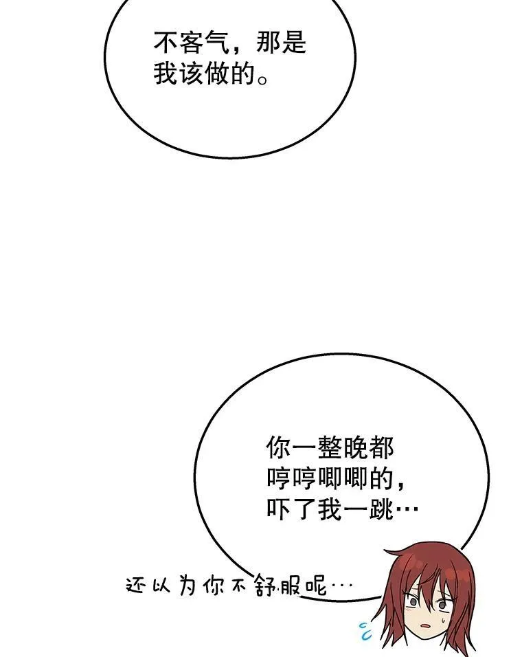 31.往事 第39页
