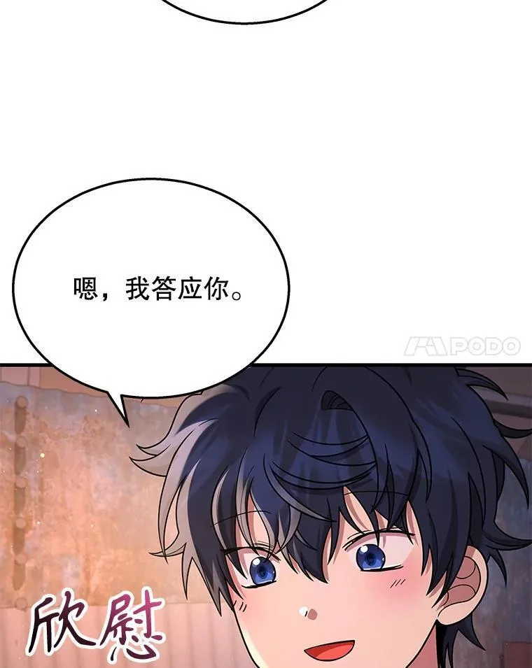 31.往事 第48页