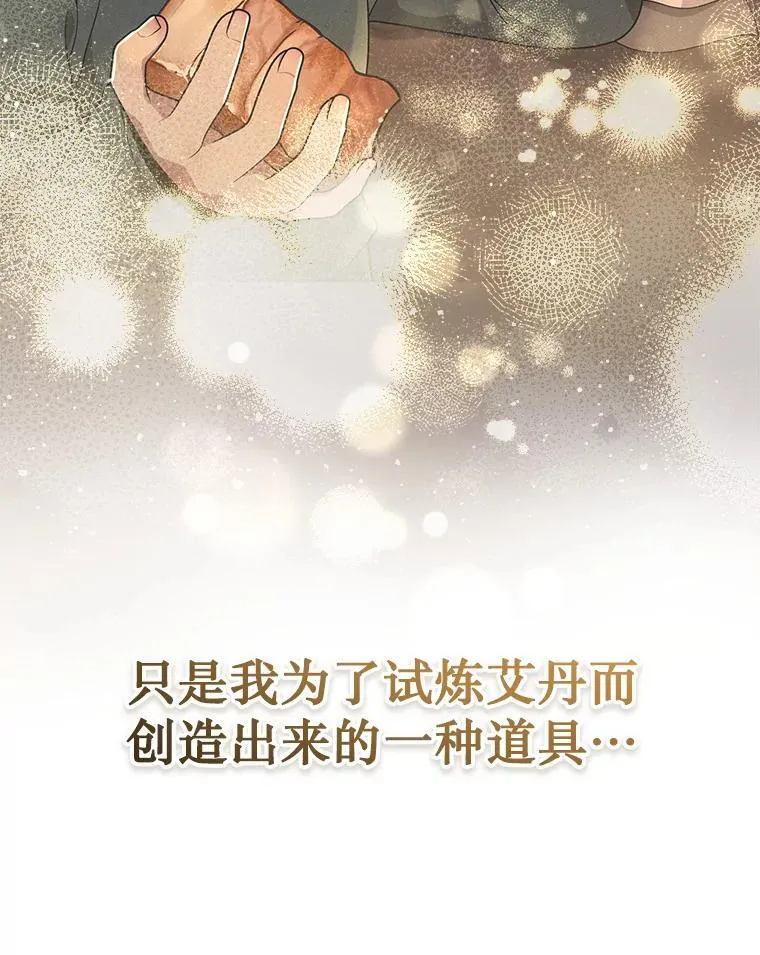 31.往事 第52页
