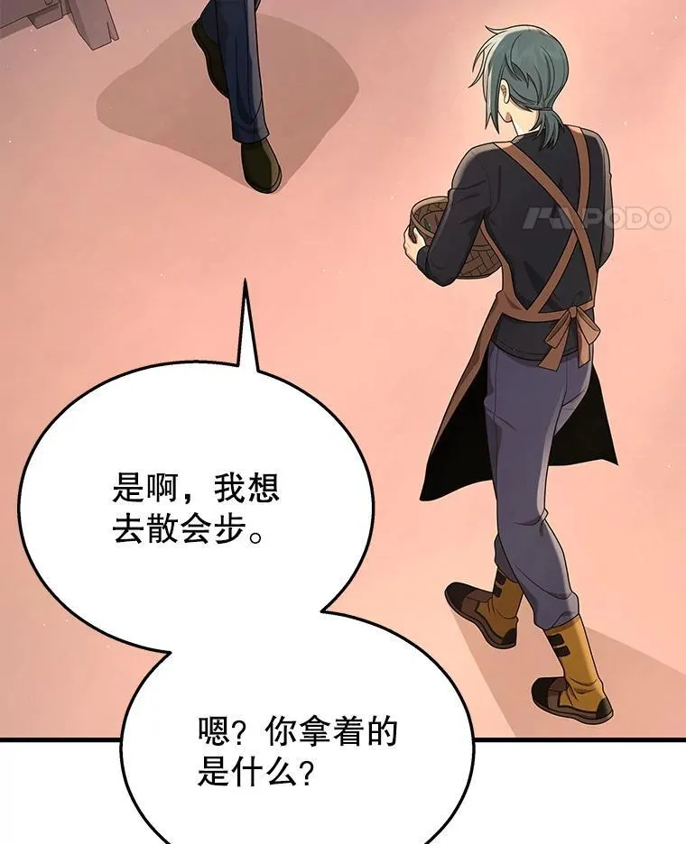 31.往事 第59页