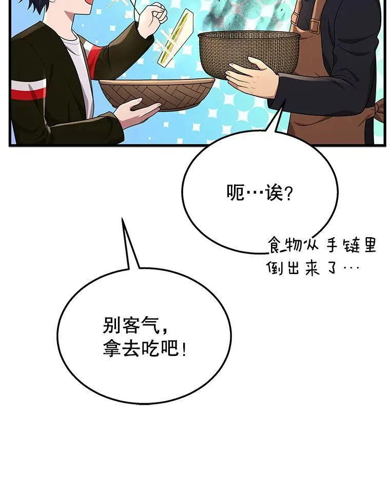 31.往事 第63页