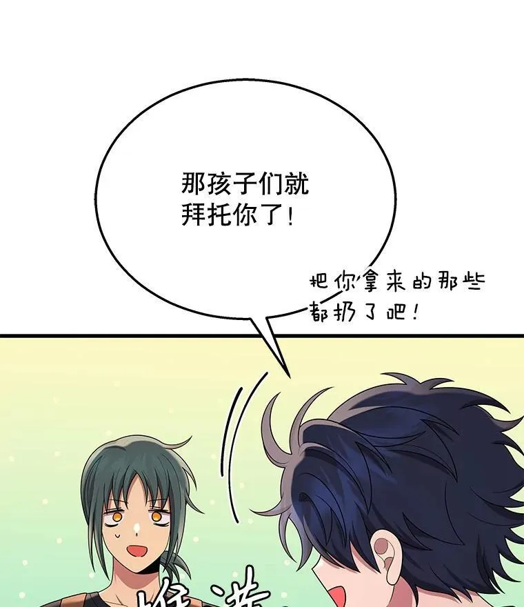 31.往事 第64页