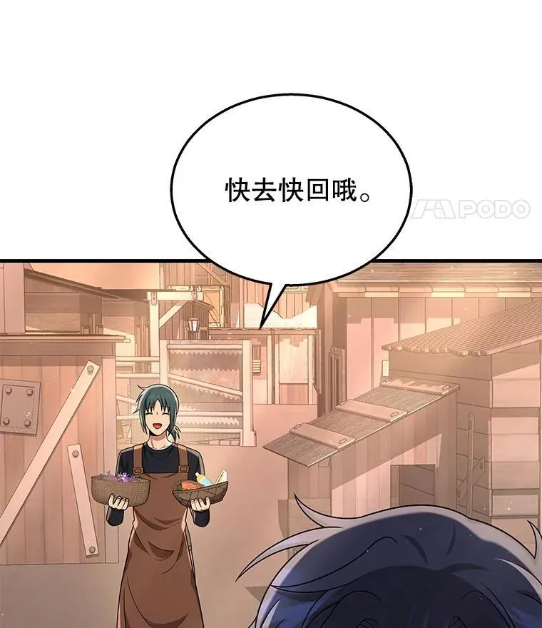 31.往事 第66页