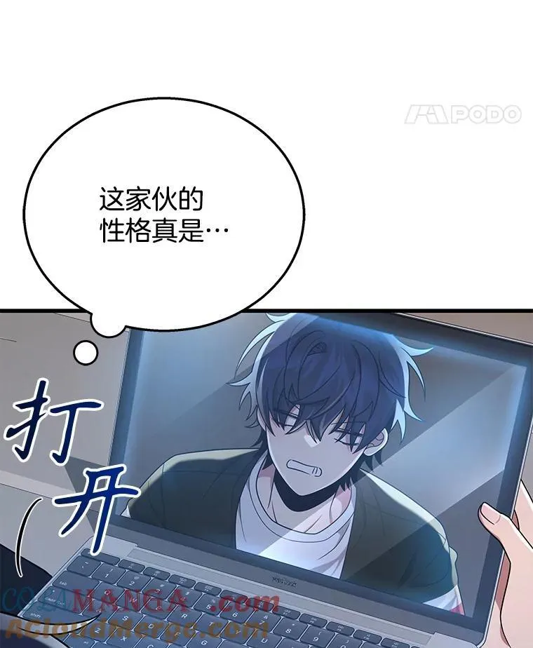 31.往事 第73页