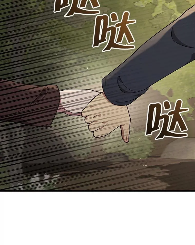 31.往事 第84页
