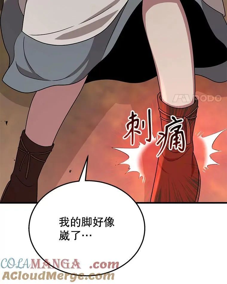 31.往事 第97页