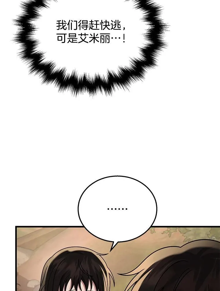 31.往事 第104页
