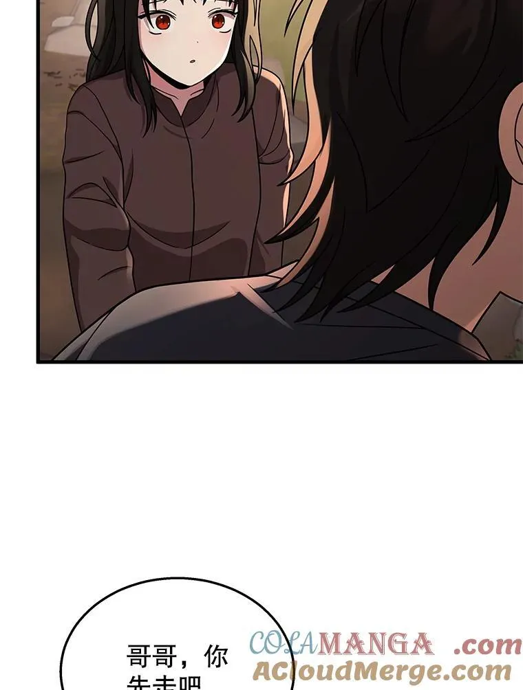31.往事 第105页
