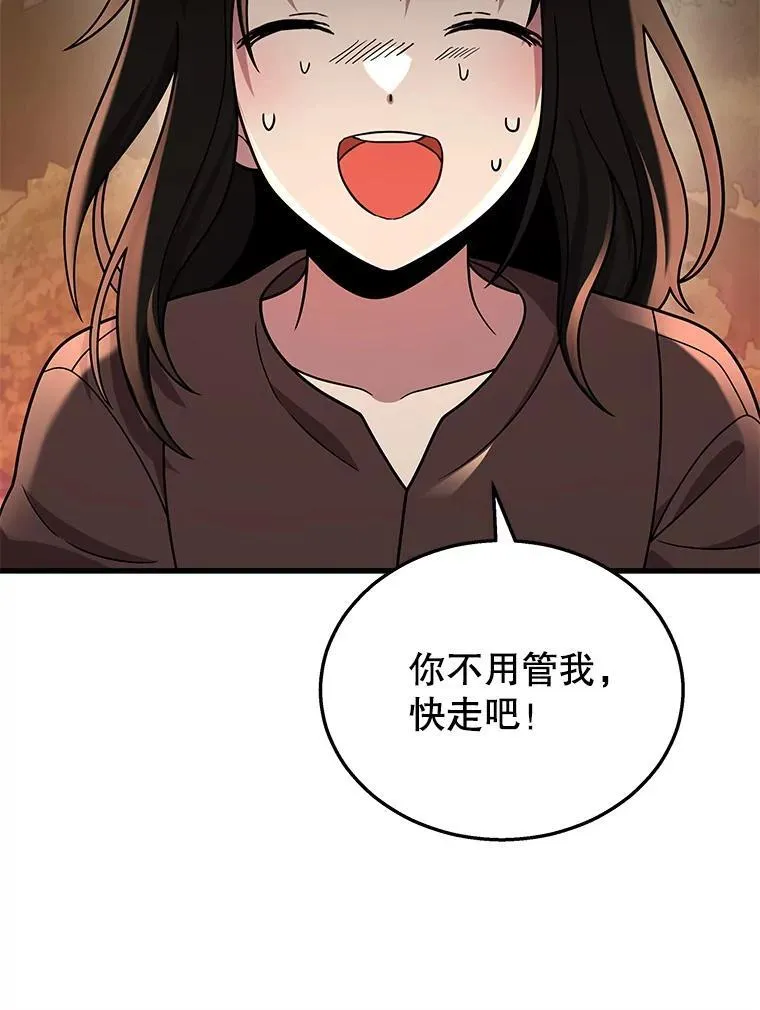 31.往事 第108页