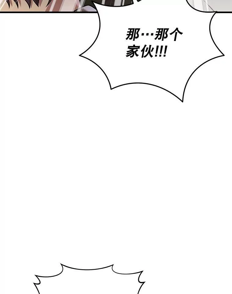 32.孤儿院 第3页
