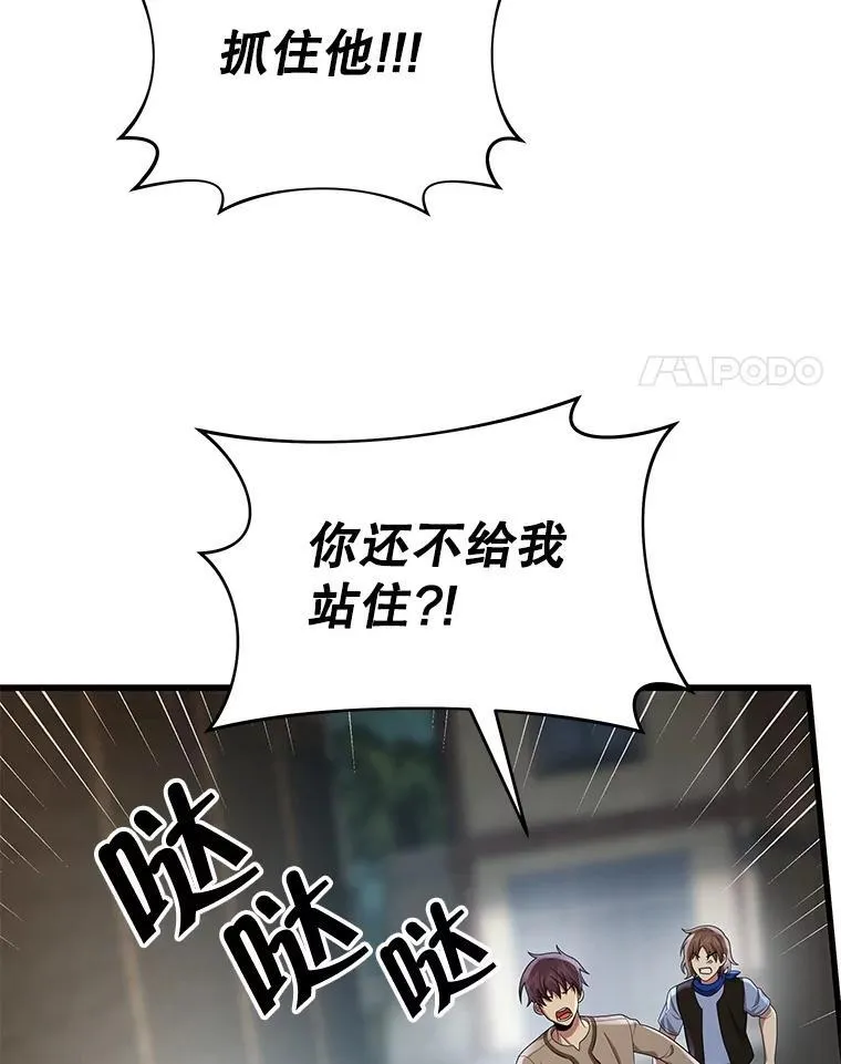 32.孤儿院 第4页