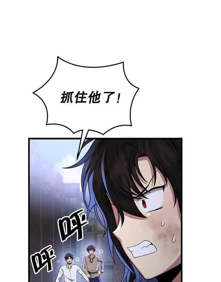 32.孤儿院 第12页